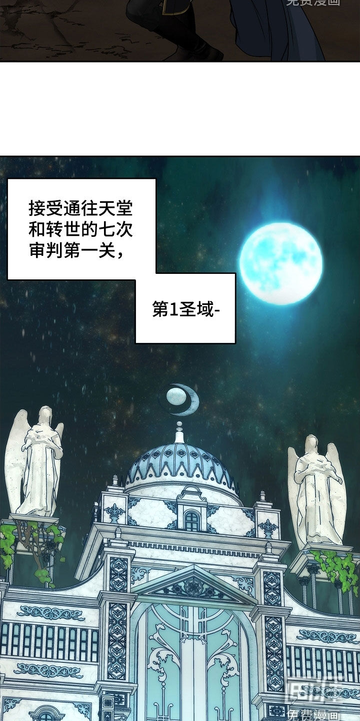 死亡不是我的解脱 第38话 第18页