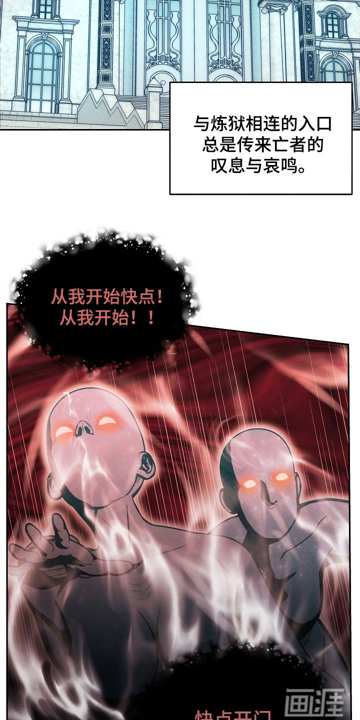 死亡不是我的解脱 第38话 第19页