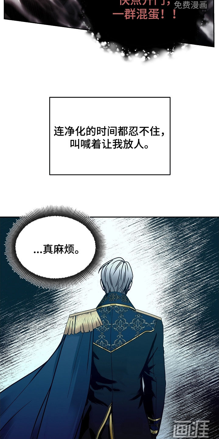 死亡不是我的解脱 第38话 第20页