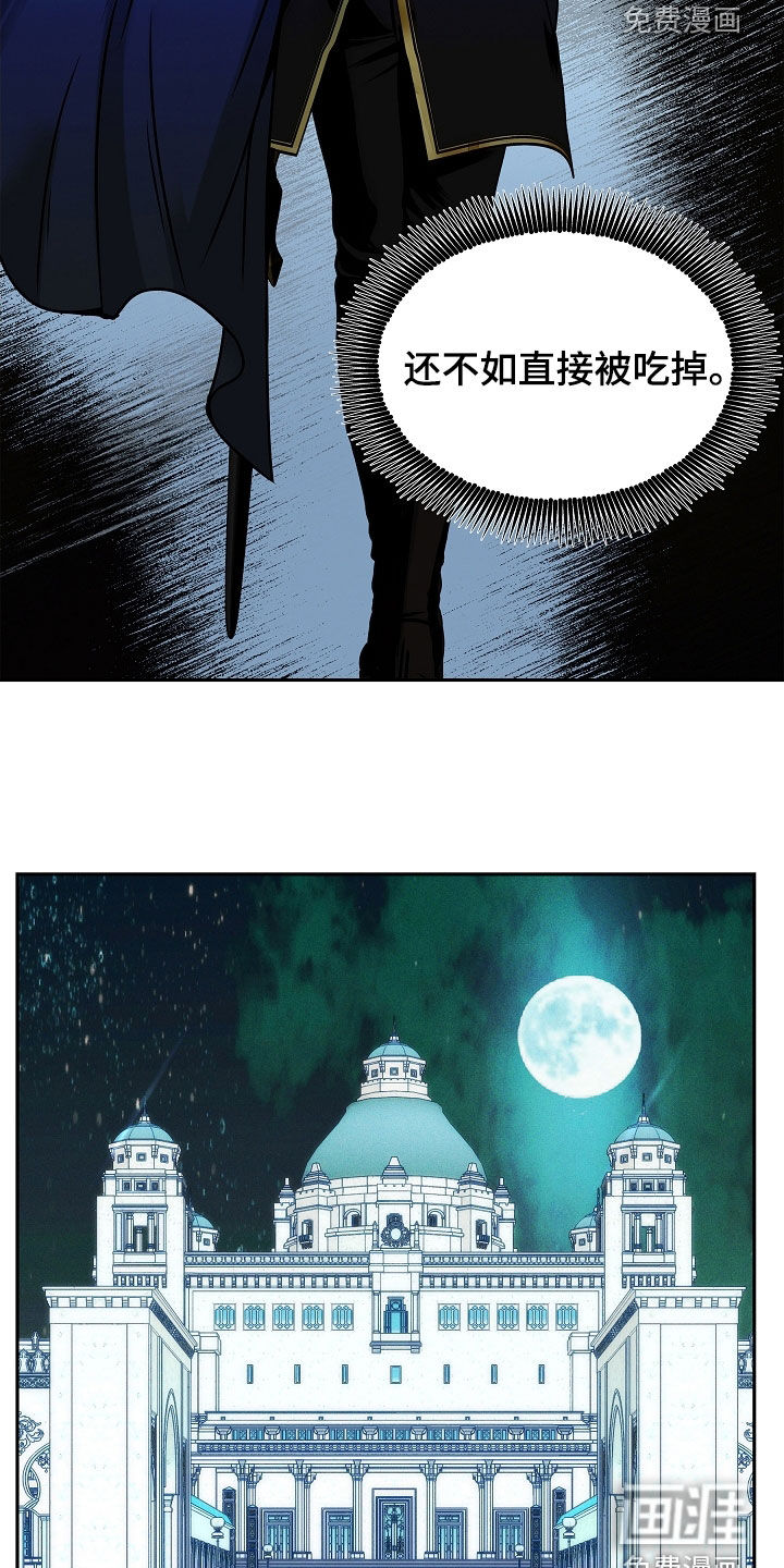 死亡不是我的解脱 第38话 第21页