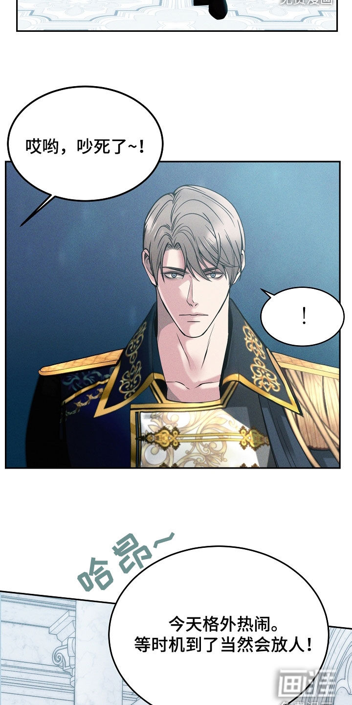 死亡不是我的解脱 第38话 第23页