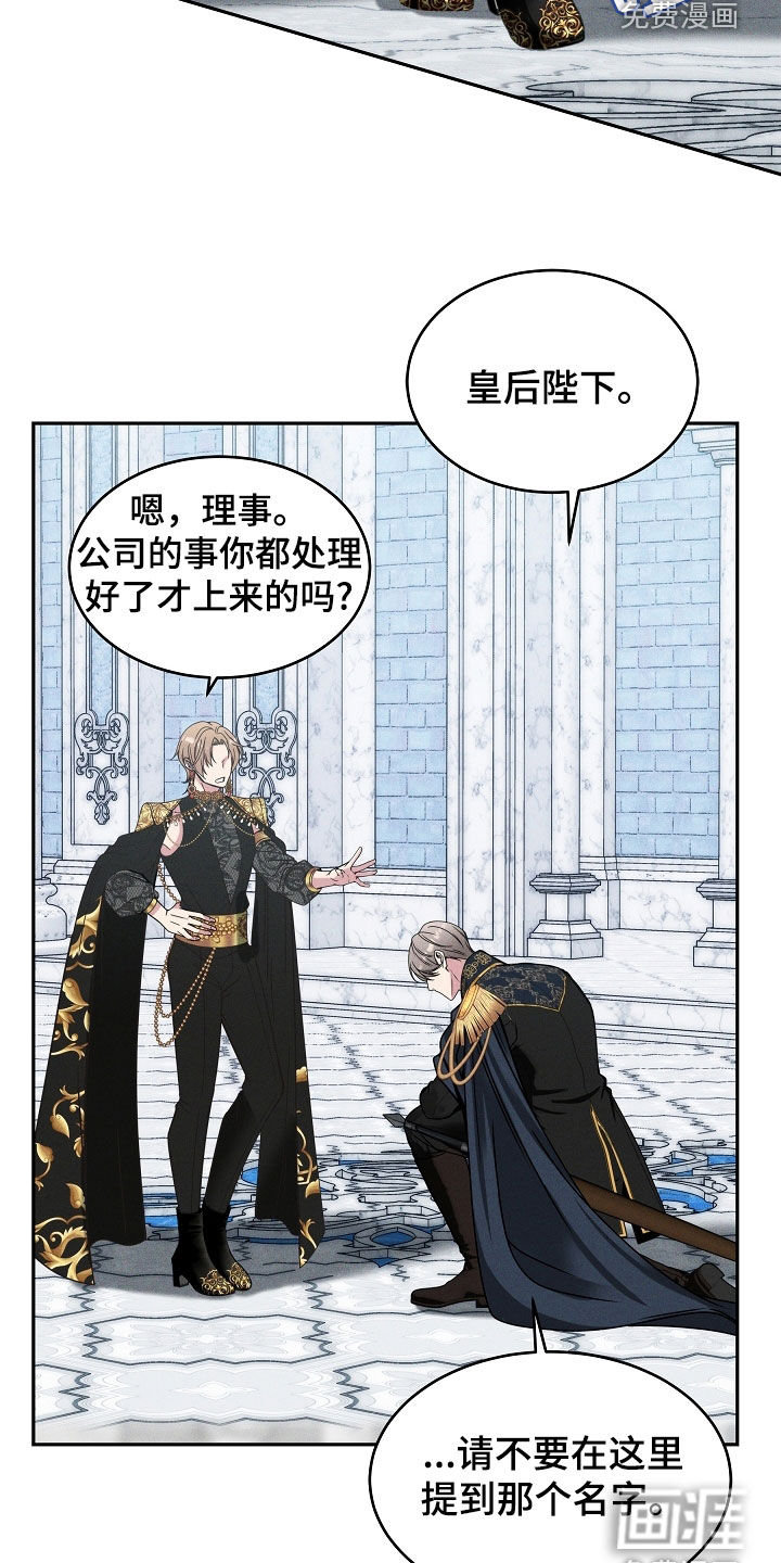 死亡不是我的解脱 第38话 第25页