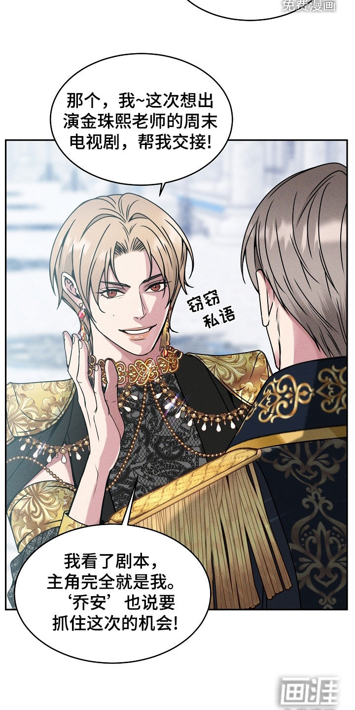 死亡不是我的解脱 第38话 第26页