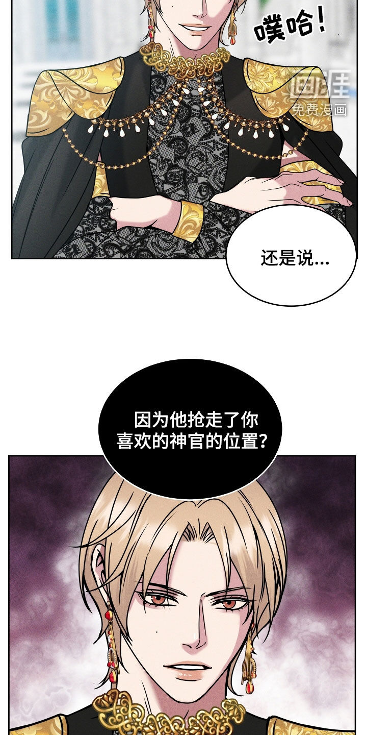 死亡不是我的解脱 第38话 第28页