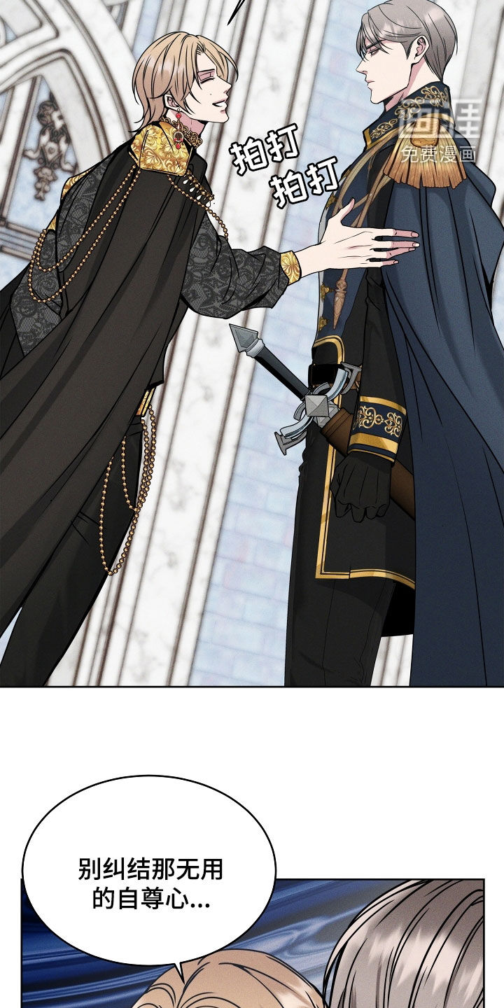 死亡不是我的解脱 第38话 第30页