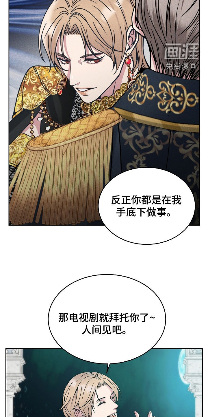 死亡不是我的解脱 第38话 第31页