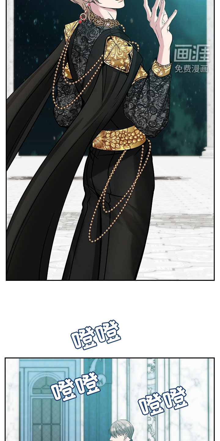 死亡不是我的解脱 第38话 第32页