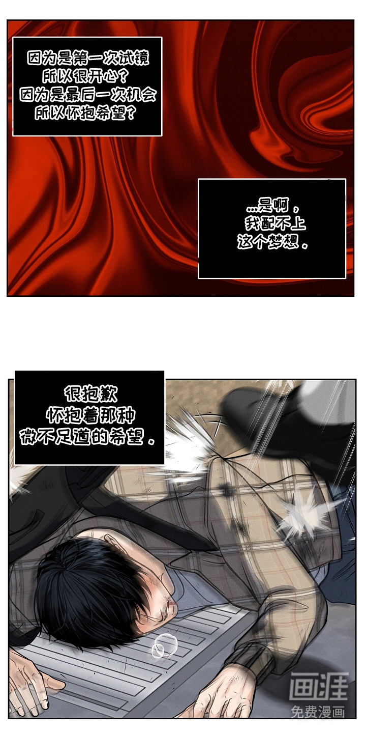 死亡不是我的解脱 第4话 第0页