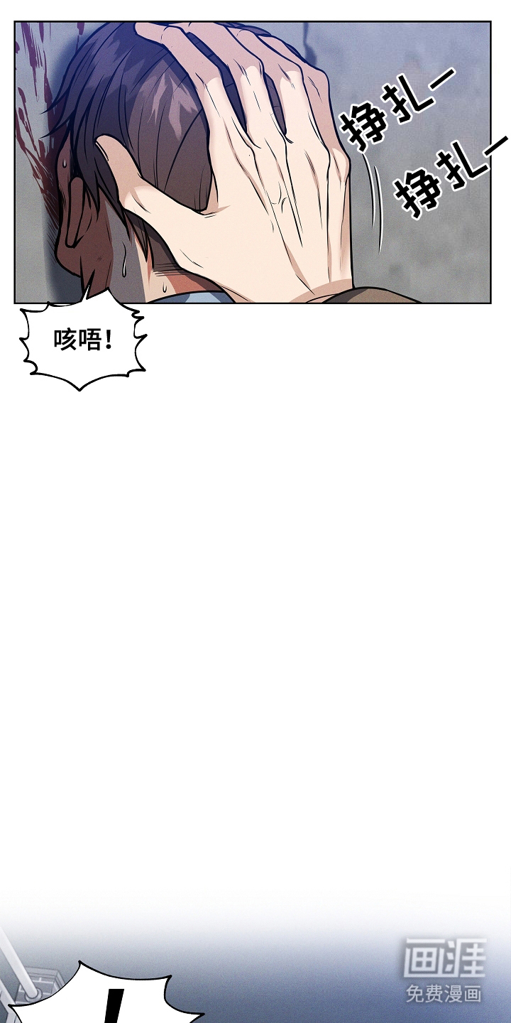 死亡不是我的解脱 第4话 第3页