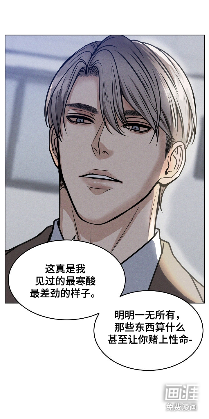 死亡不是我的解脱 第4话 第5页