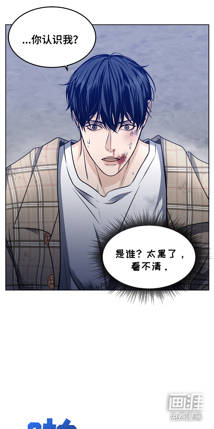 死亡不是我的解脱 第4话 第6页