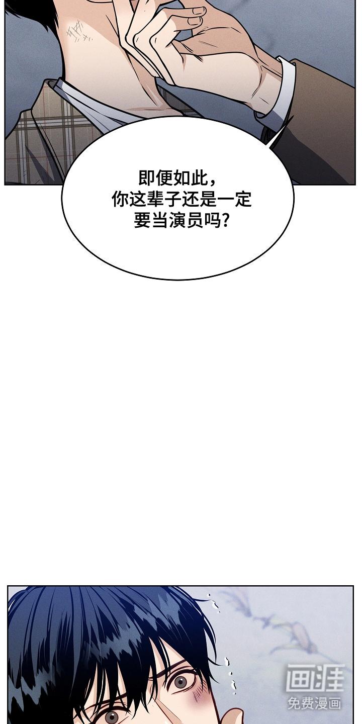 死亡不是我的解脱第4话图