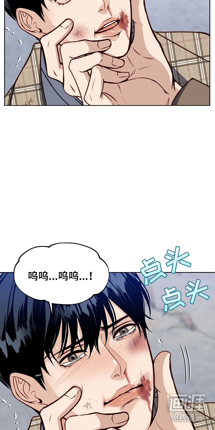 死亡不是我的解脱第4话图