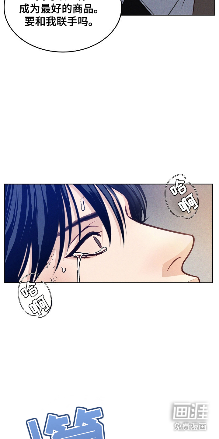 死亡不是我的解脱第4话图