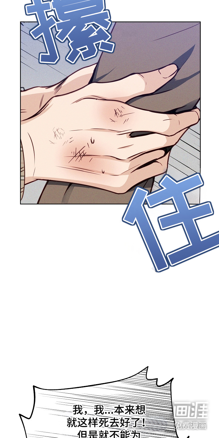 死亡不是我的解脱第4话图