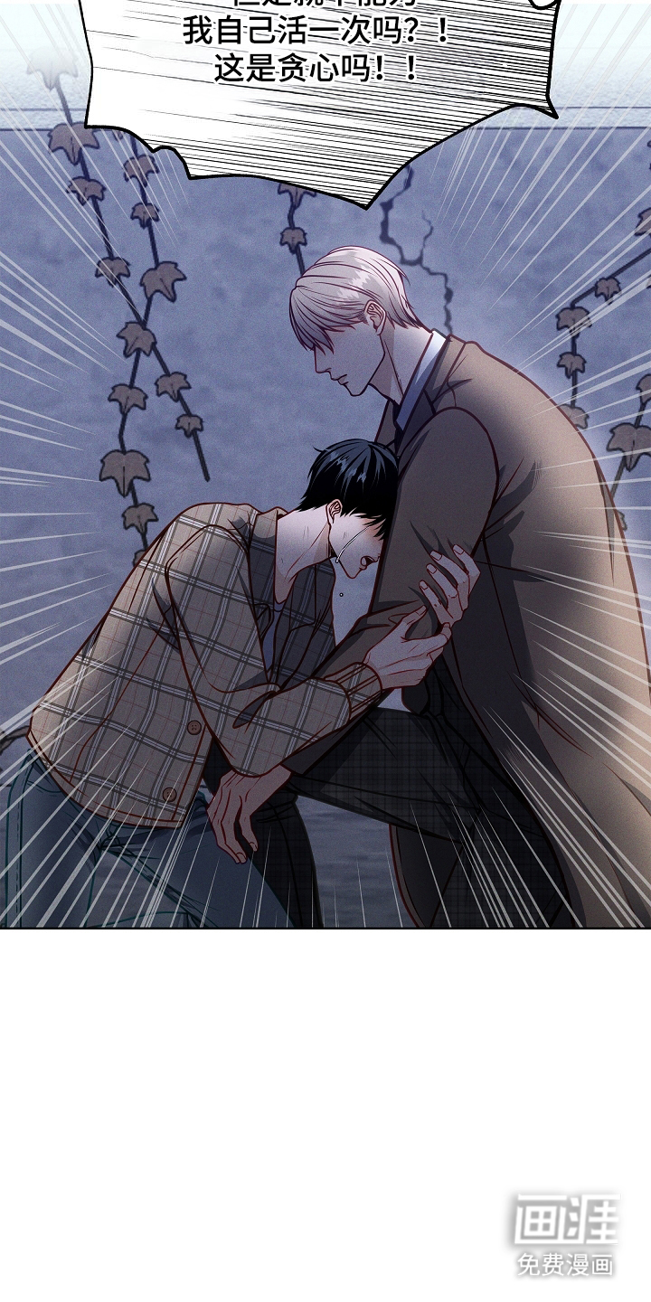 死亡不是我的解脱第4话图