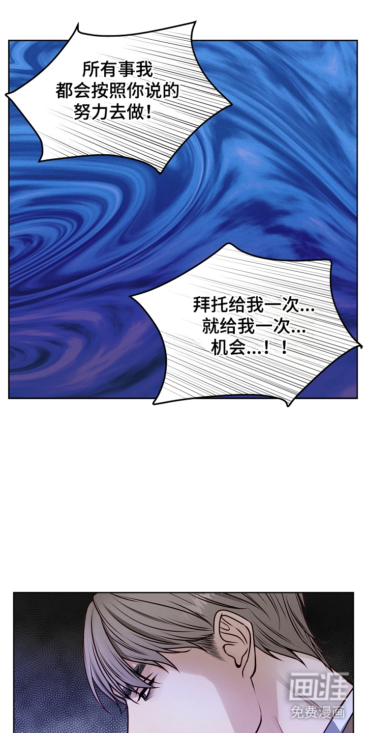 死亡不是我的解脱第4话图