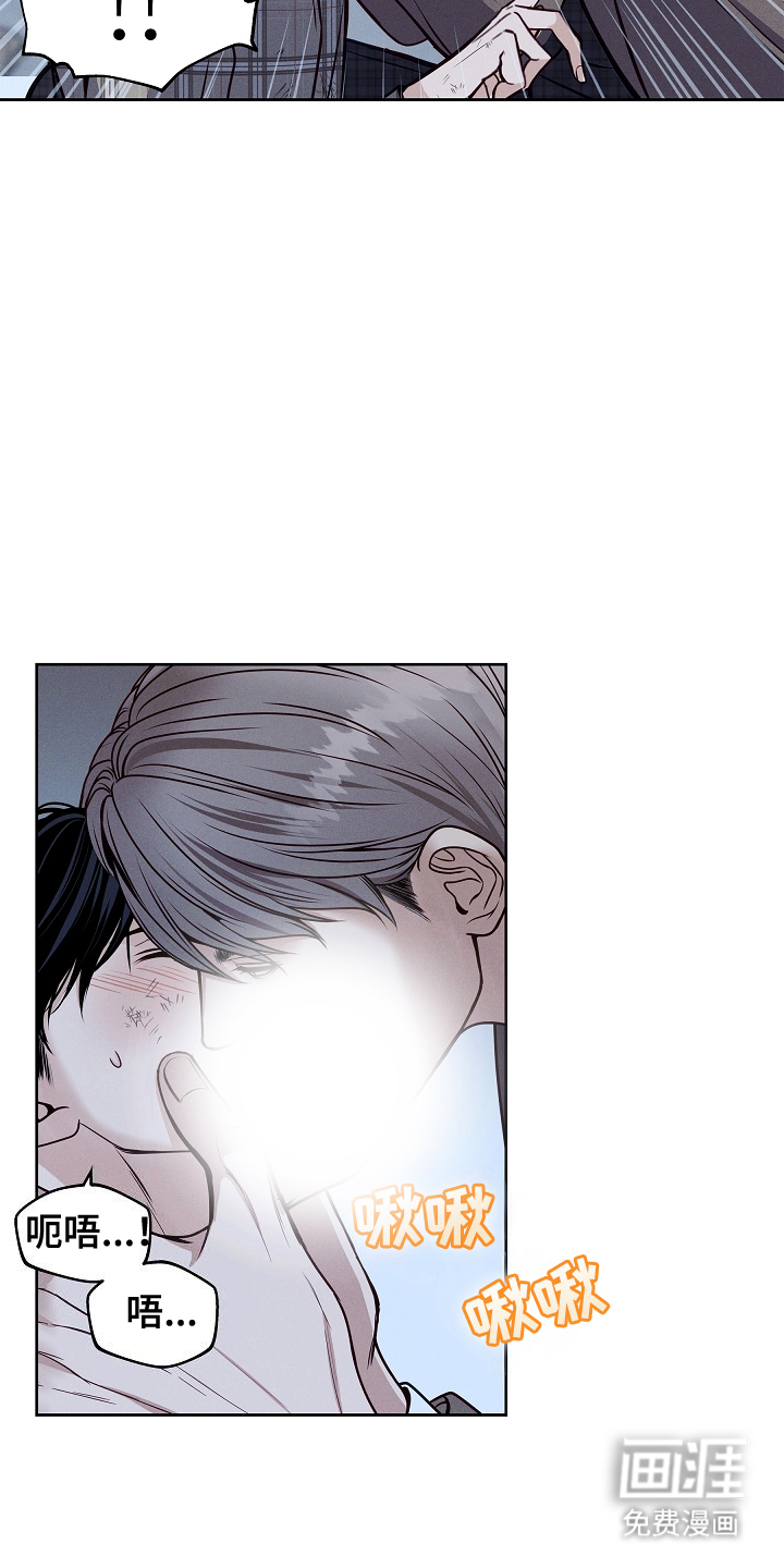 死亡不是我的解脱 第4话 第16页