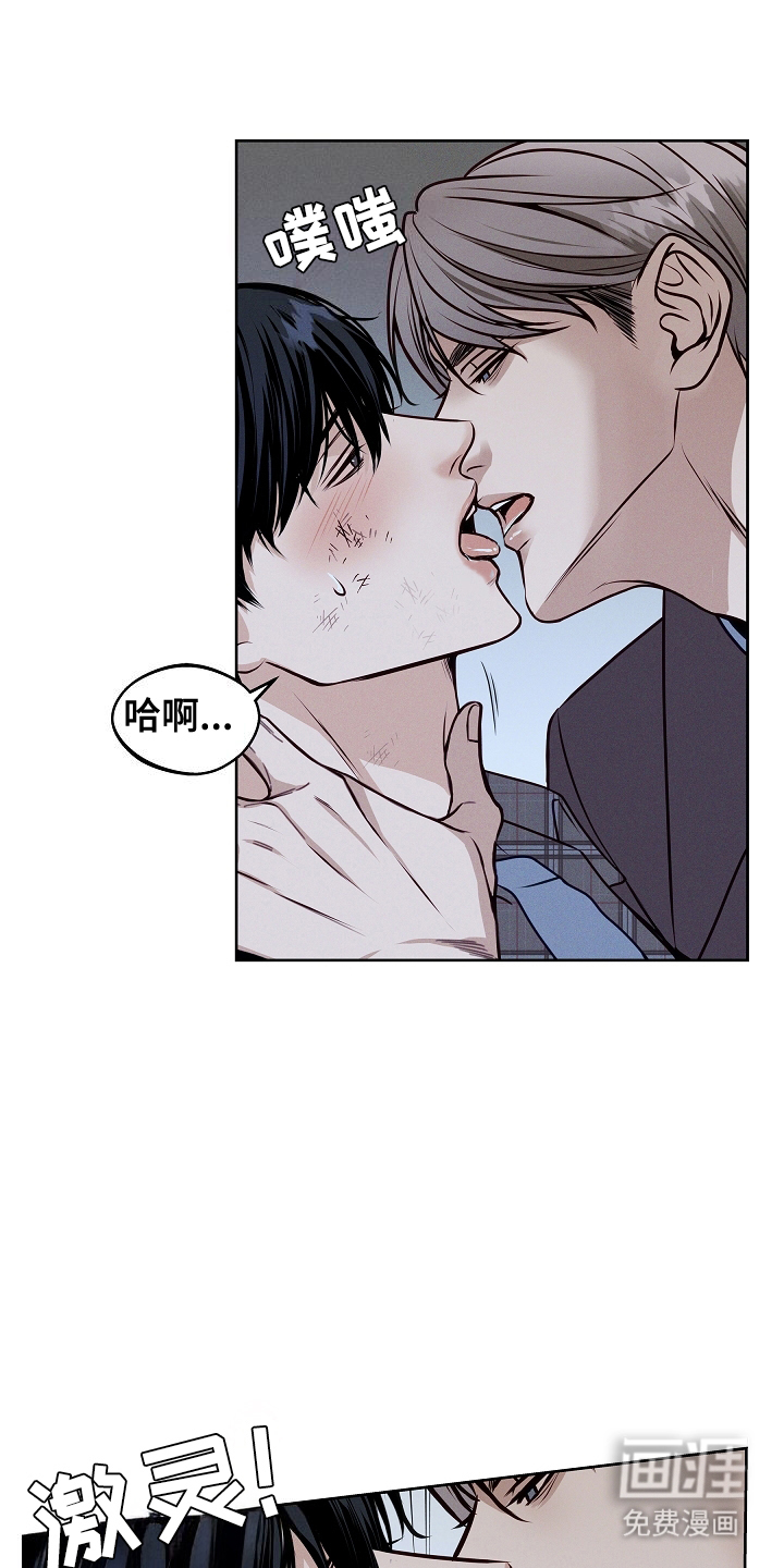 死亡不是我的解脱 第4话 第17页