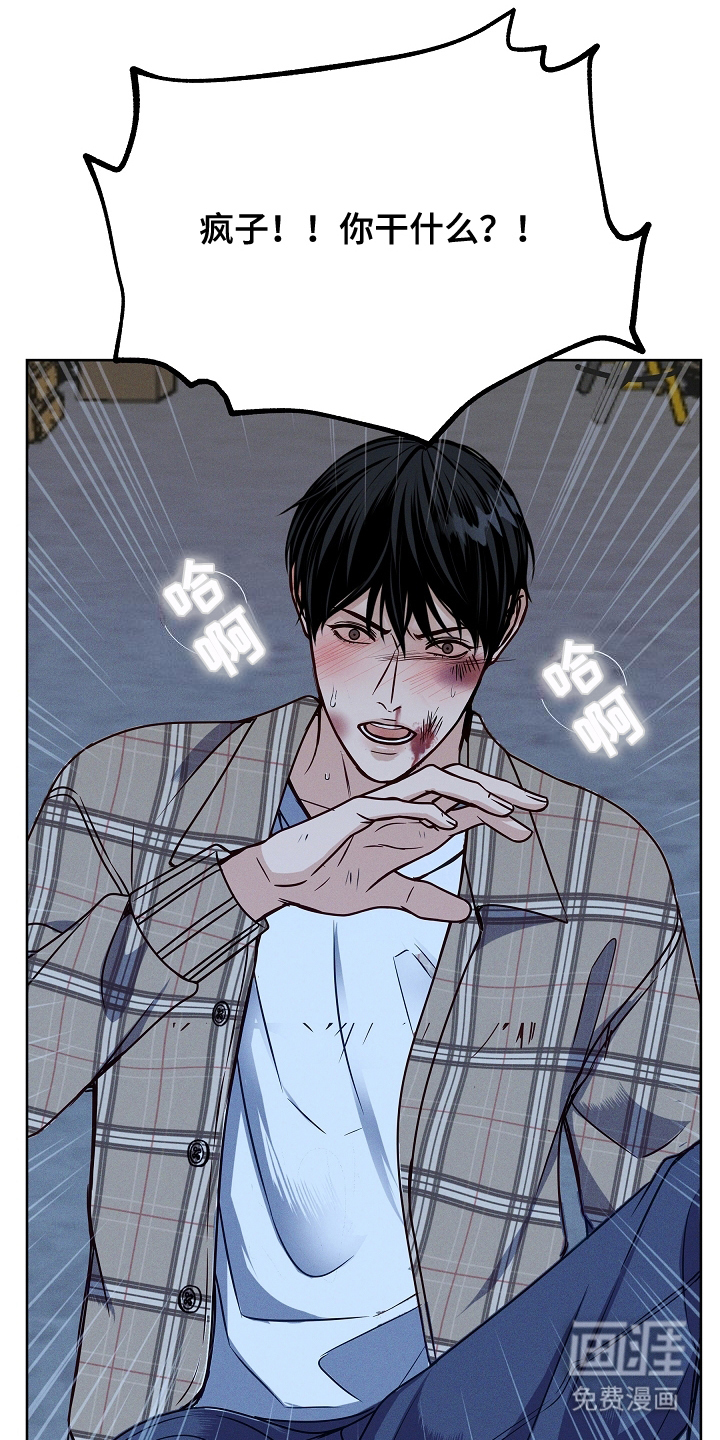 死亡不是我的解脱 第5话 第0页