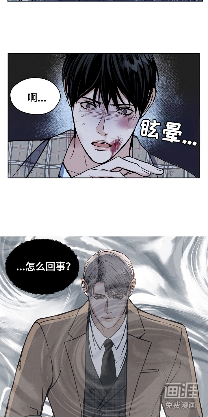 死亡不是我的解脱 第5话 第1页