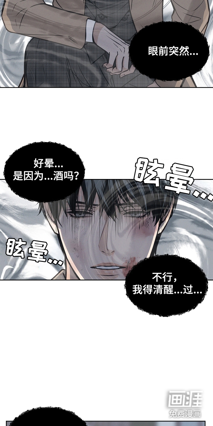 死亡不是我的解脱 第5话 第2页