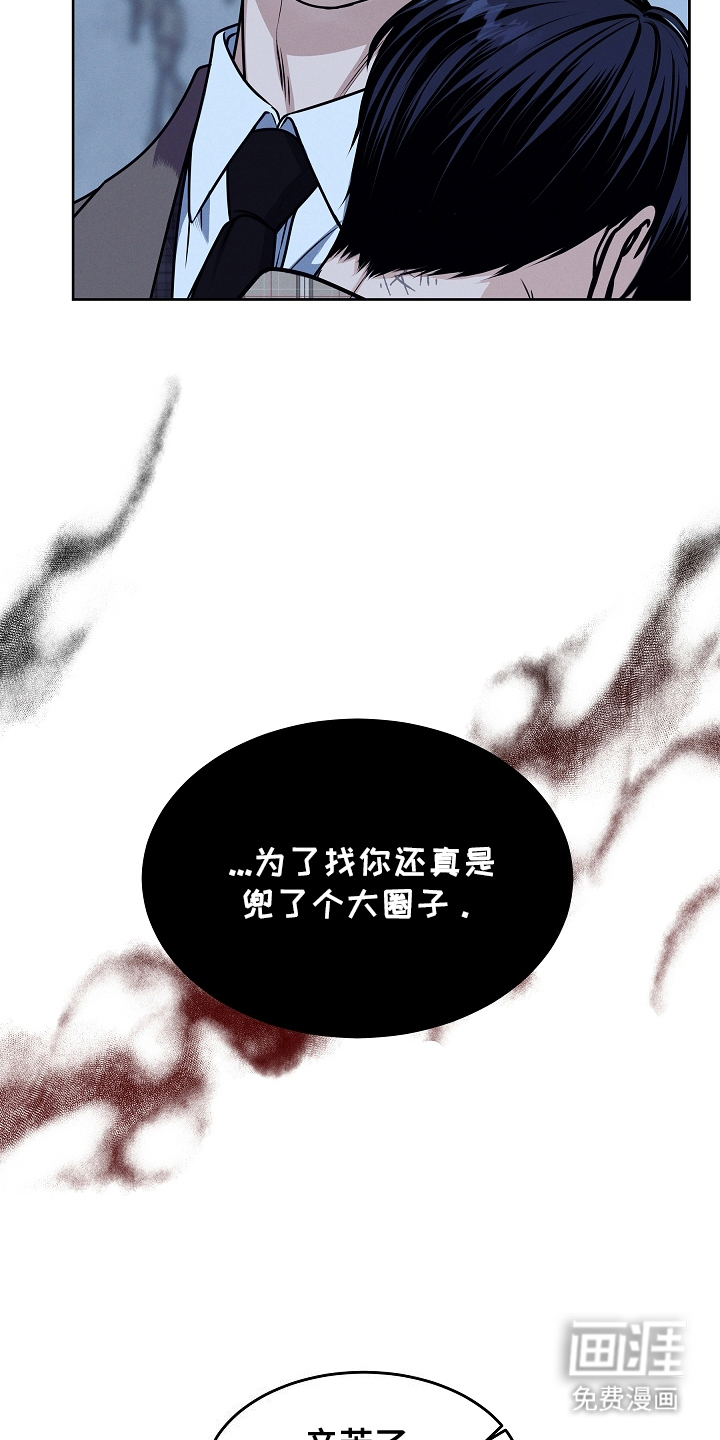 死亡不是我的解脱 第5话 第4页