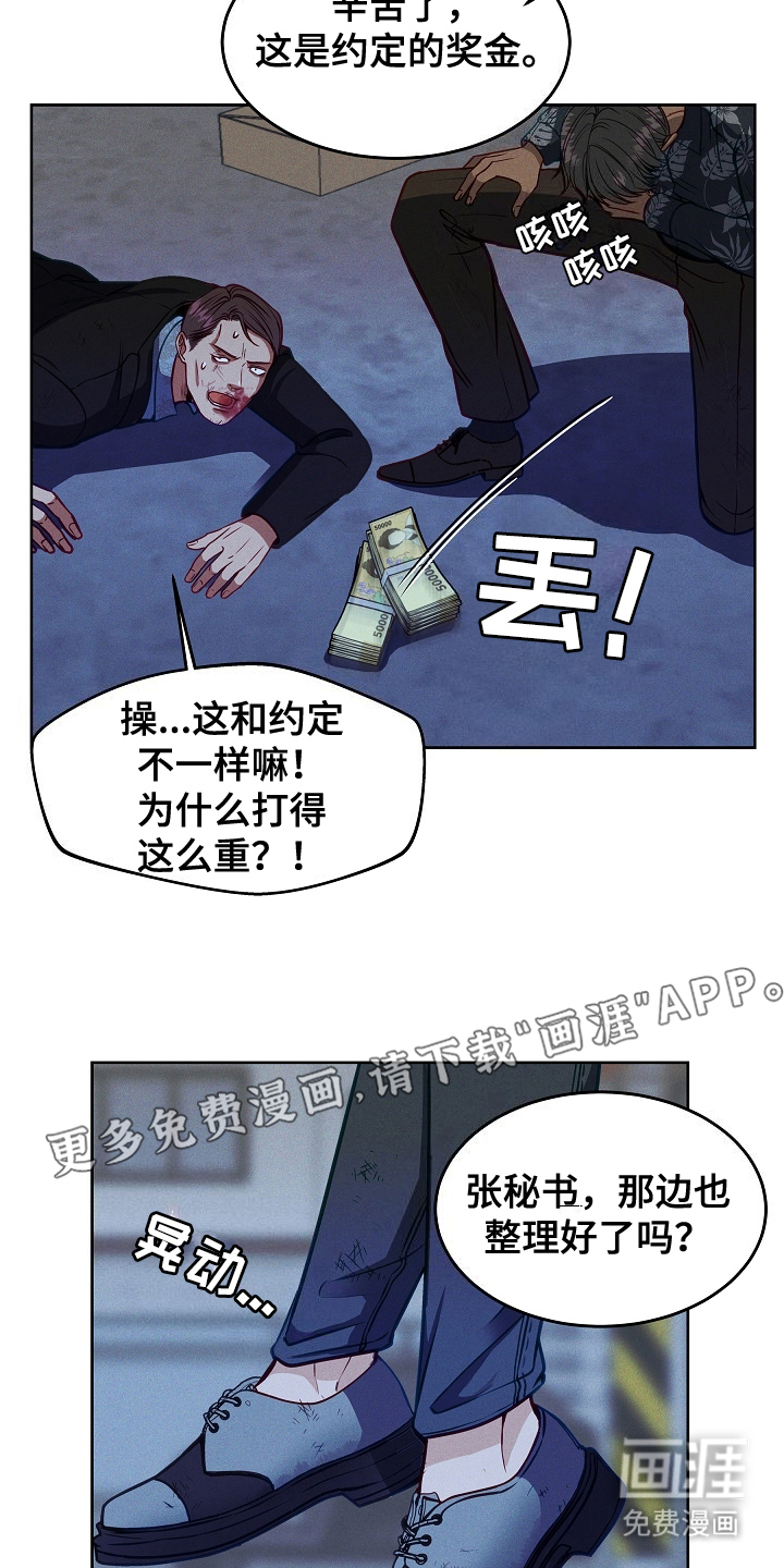 死亡不是我的解脱 第5话 第5页