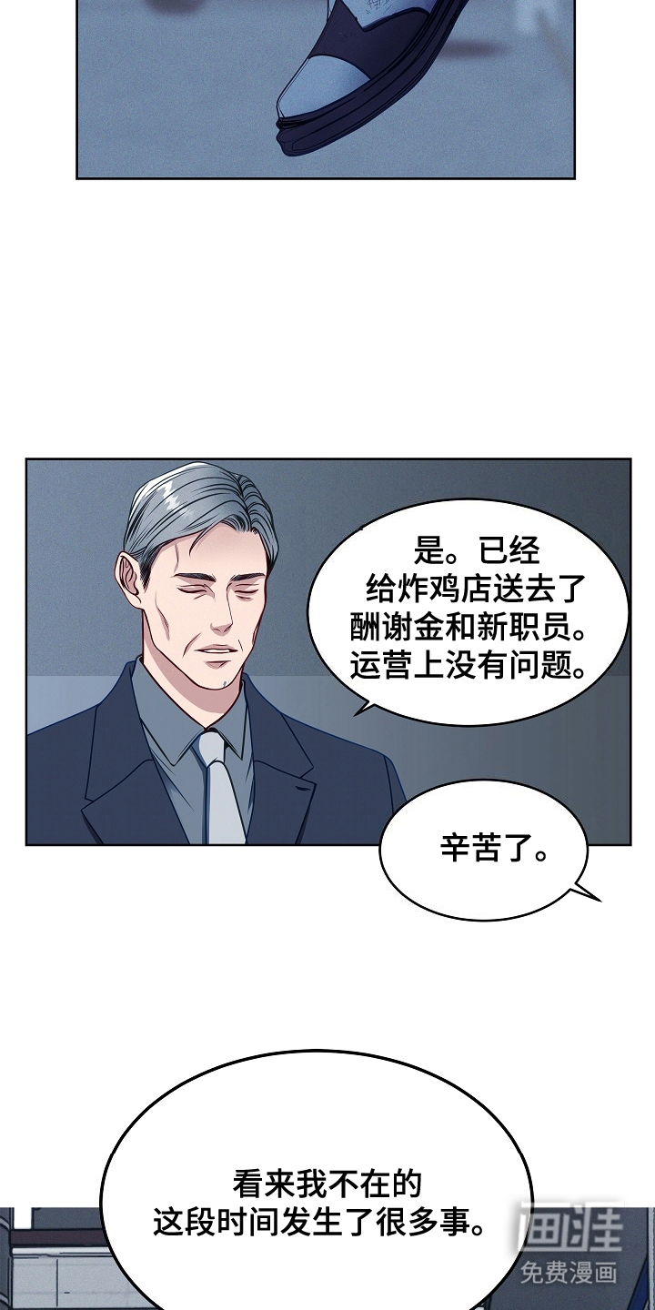 死亡不是我的解脱 第5话 第6页