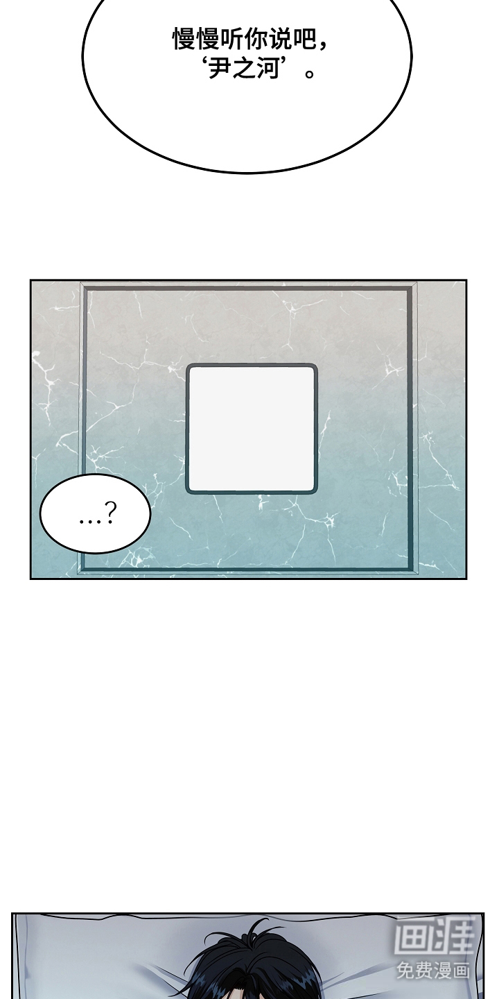 死亡不是我的解脱第5话图