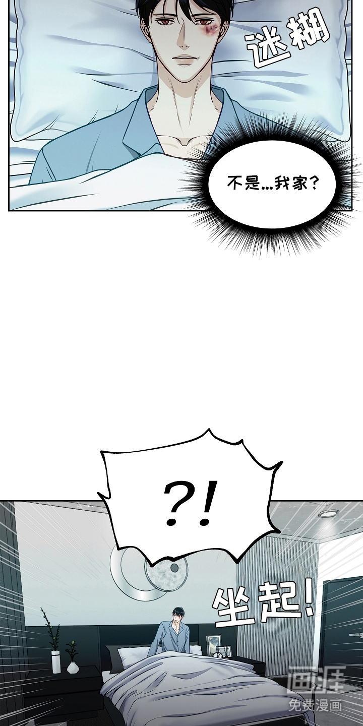 死亡不是我的解脱第5话图