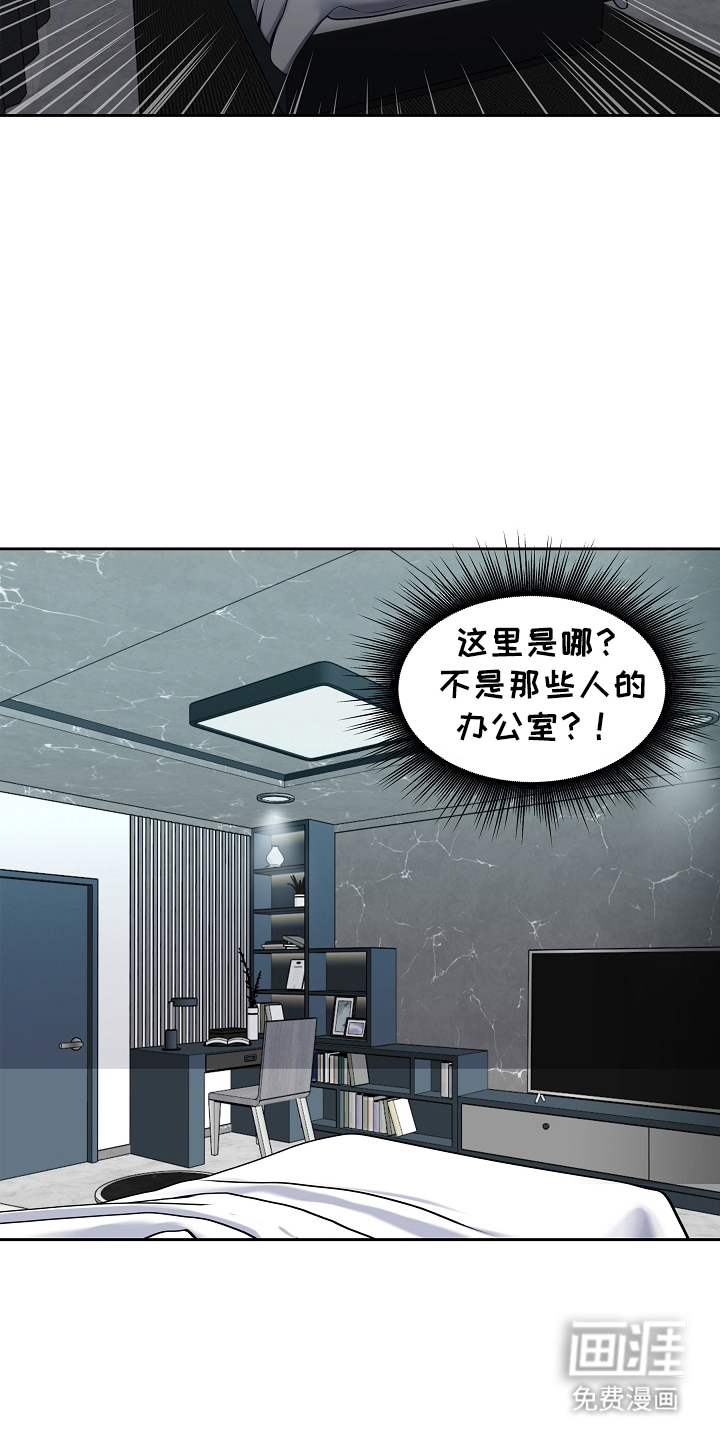 死亡不是我的解脱第5话图