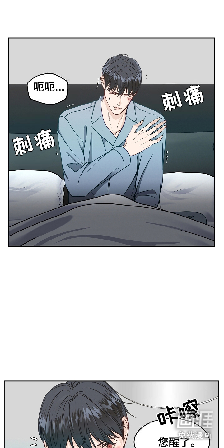 死亡不是我的解脱第5话图