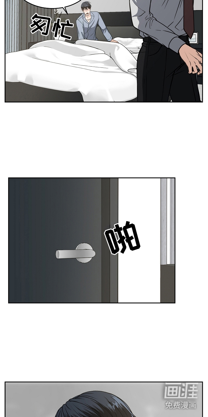 死亡不是我的解脱第5话图