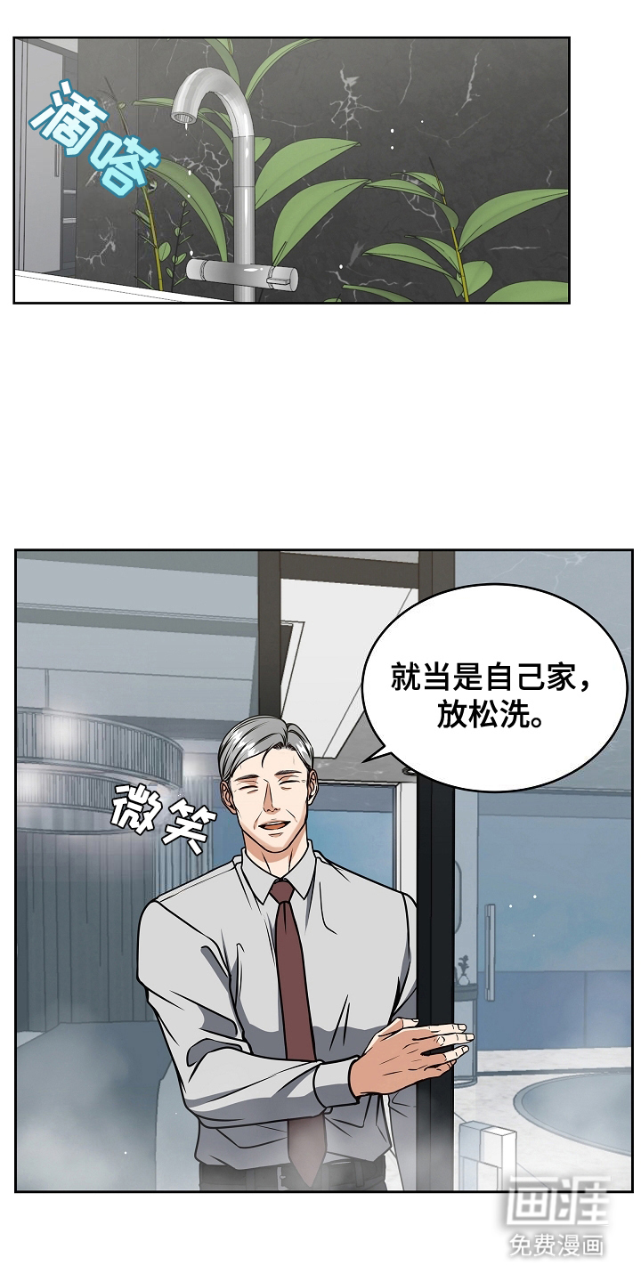 死亡不是我的解脱 第6话 第0页