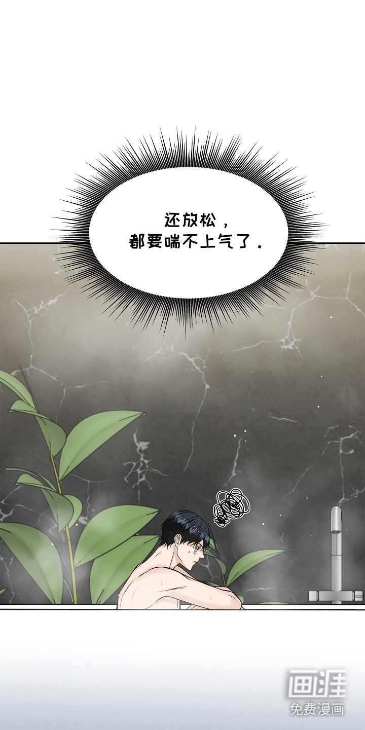 死亡不是我的解脱 第6话 第1页