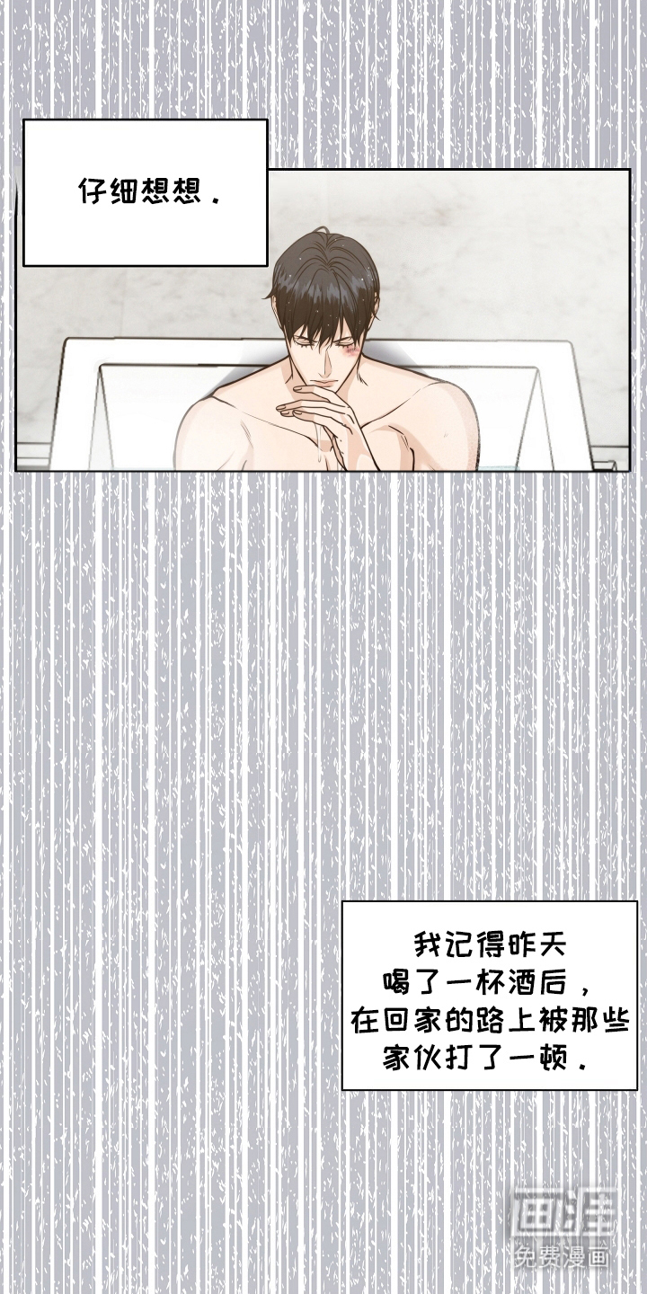 死亡不是我的解脱 第6话 第4页