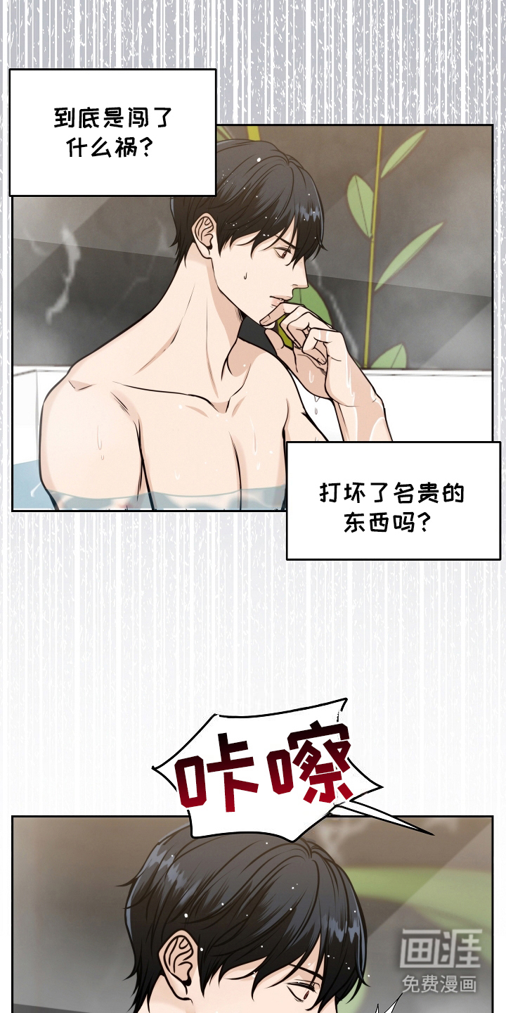 死亡不是我的解脱 第6话 第5页