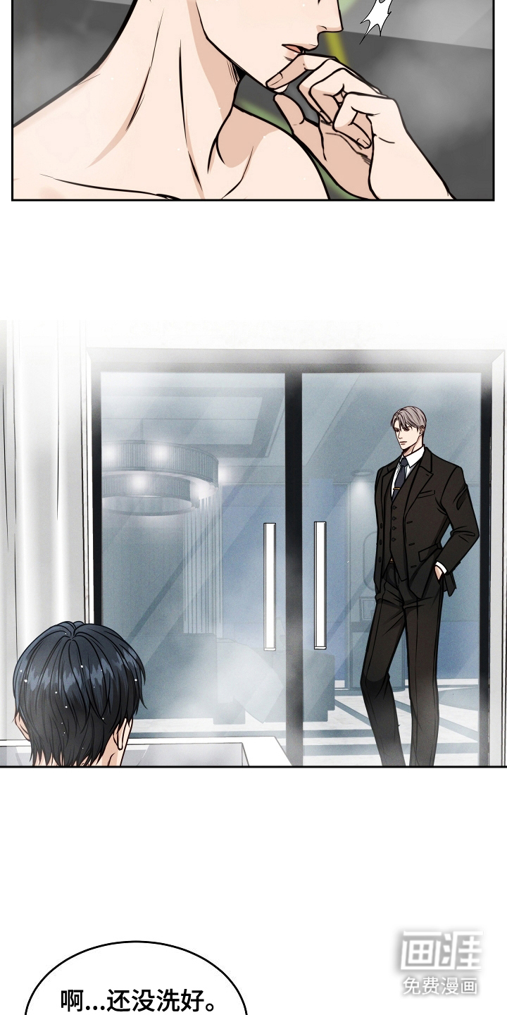 死亡不是我的解脱 第6话 第6页