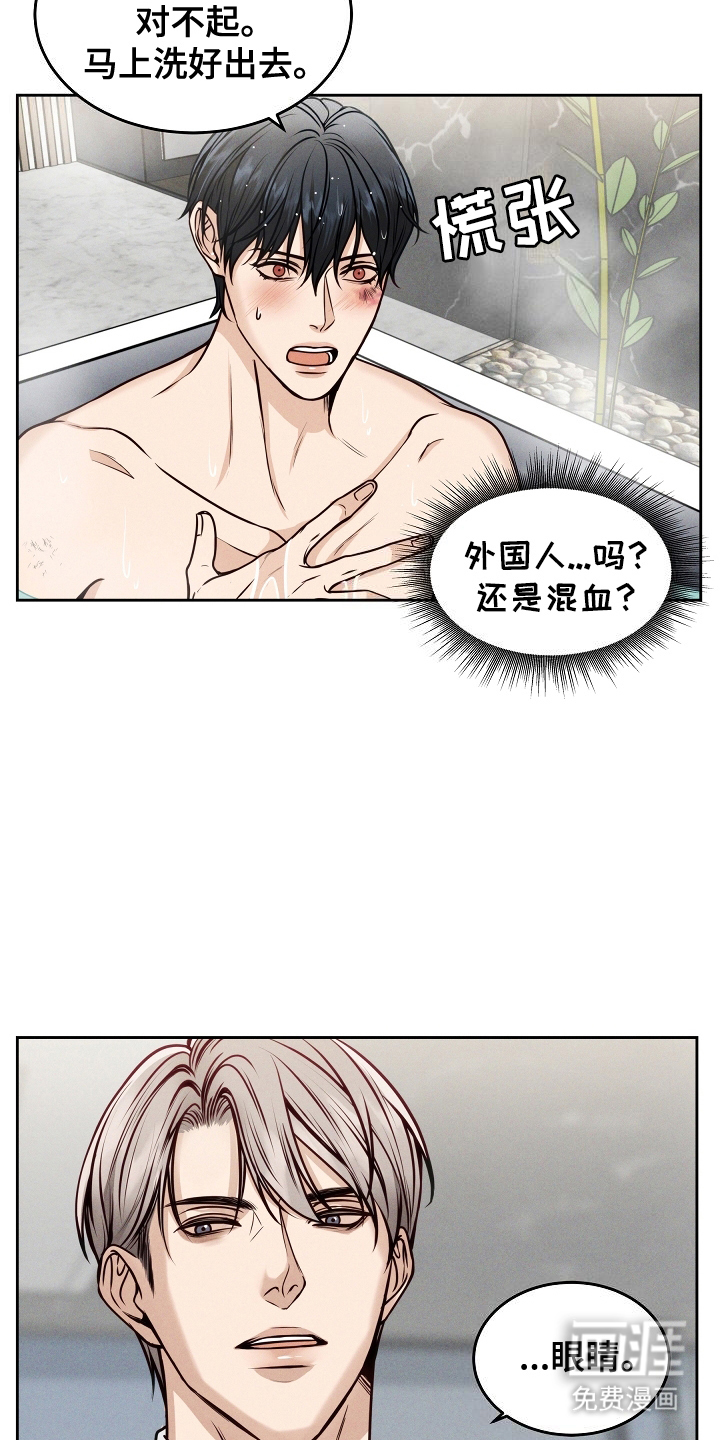 死亡不是我的解脱 第6话 第7页