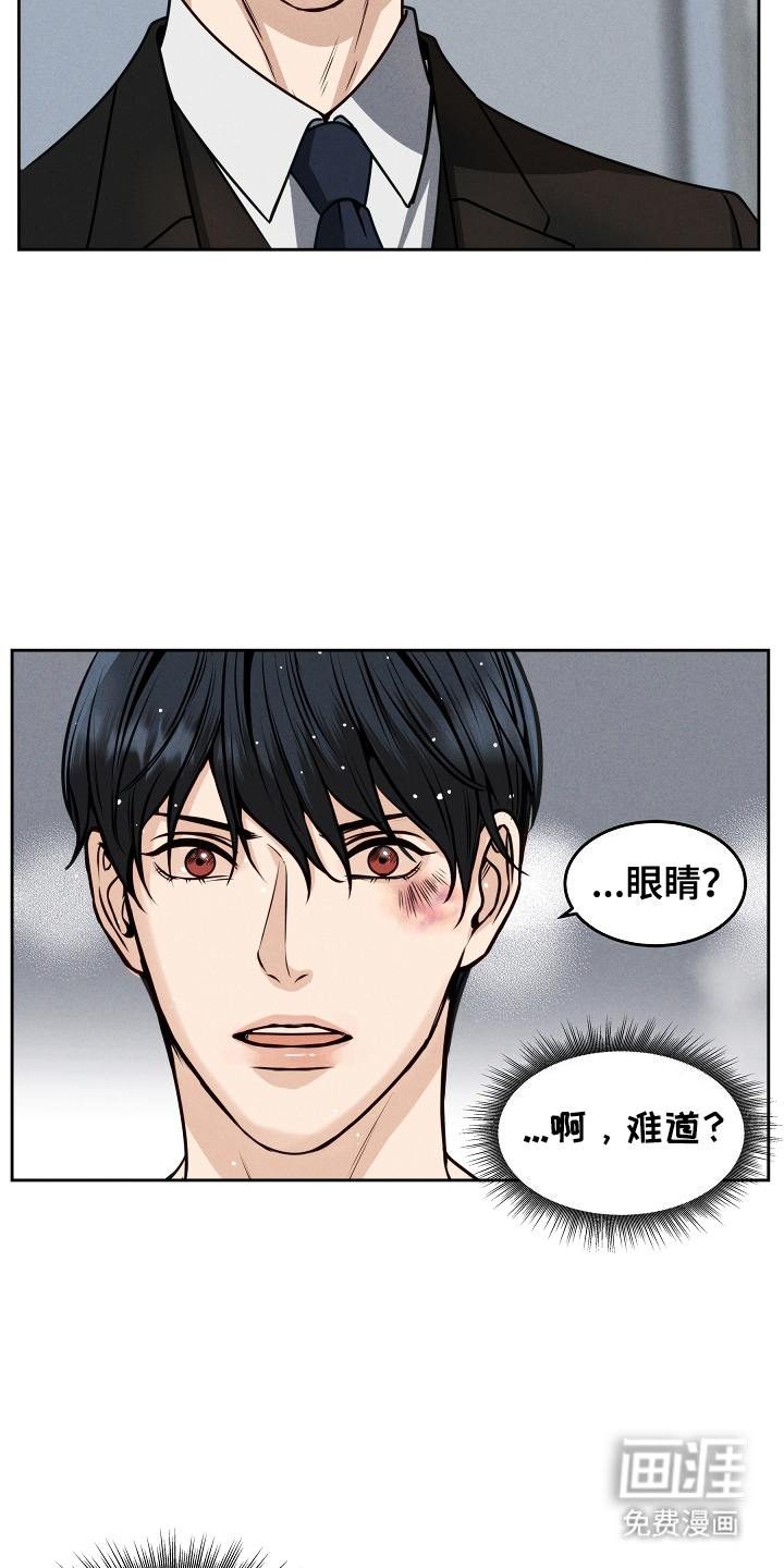 死亡不是我的解脱 第6话 第8页