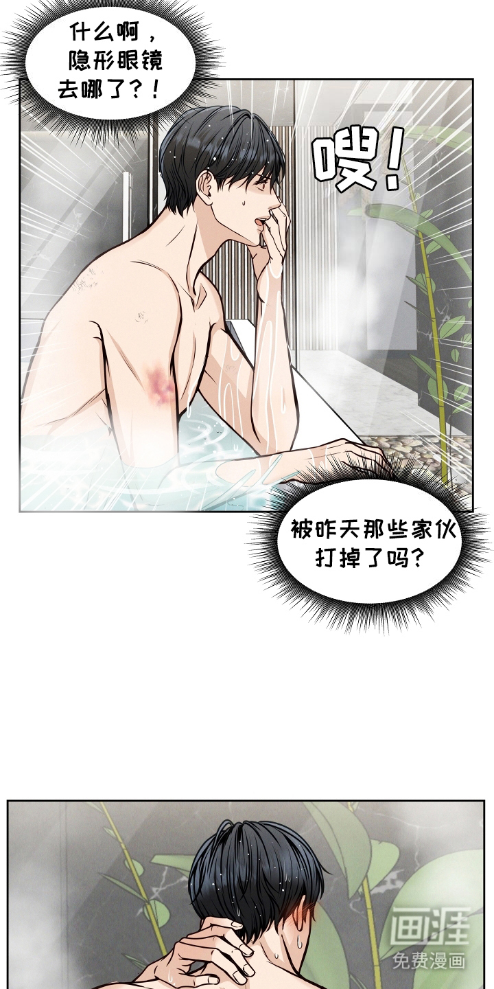 死亡不是我的解脱第6话图