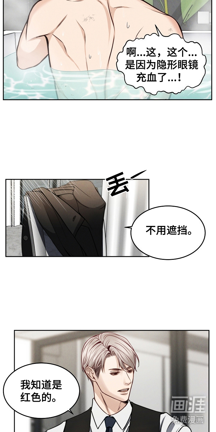 死亡不是我的解脱第6话图