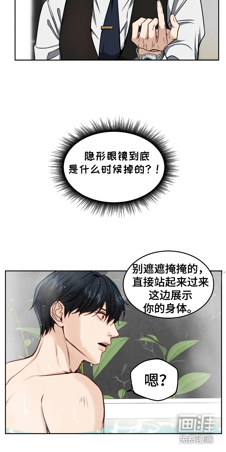 死亡不是我的解脱第6话图