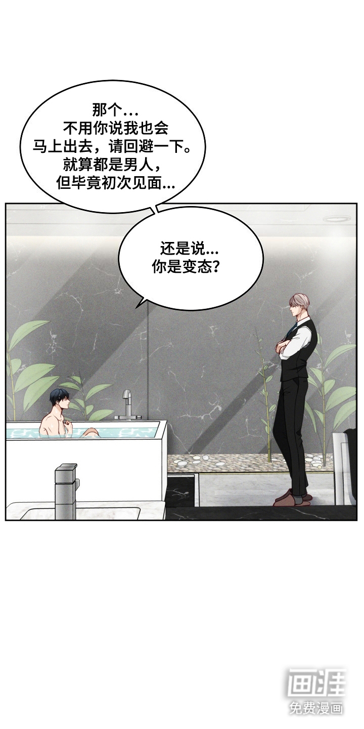 死亡不是我的解脱第6话图