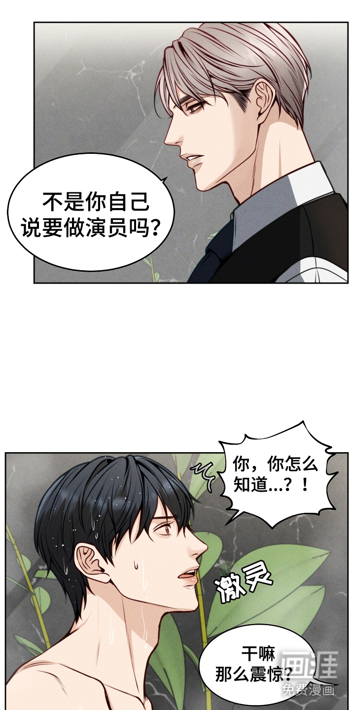 死亡不是我的解脱第6话图