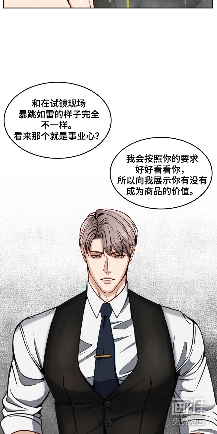 死亡不是我的解脱第6话图