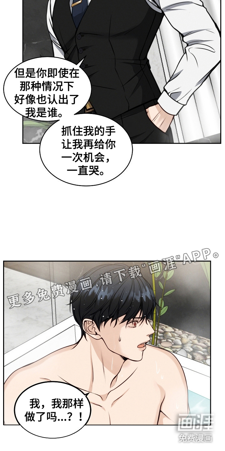 死亡不是我的解脱 第7话 第1页