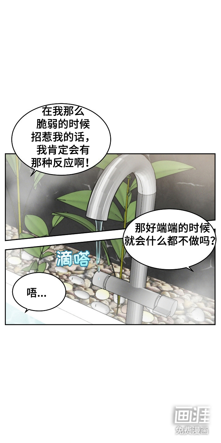 死亡不是我的解脱 第7话 第2页