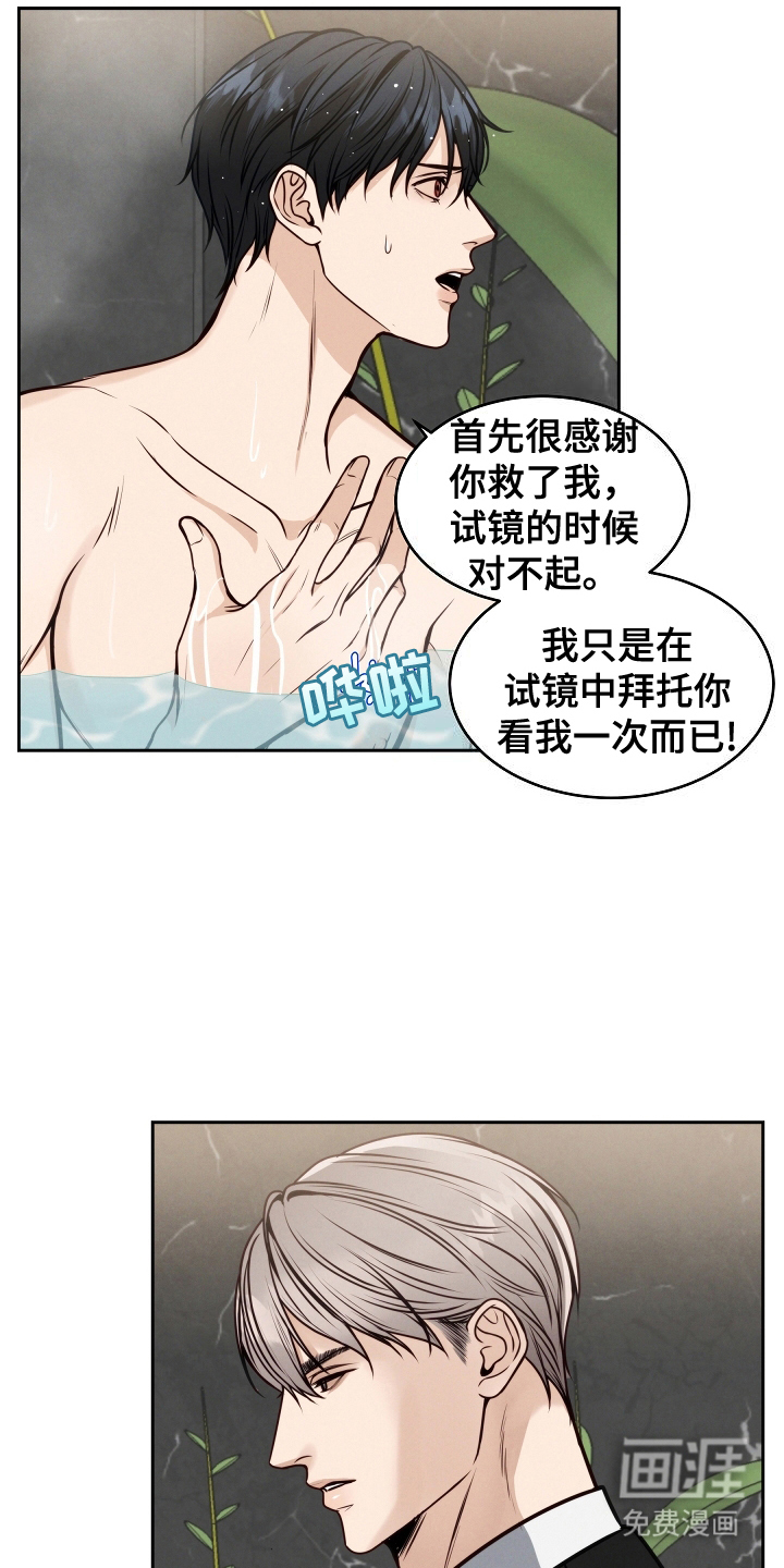 死亡不是我的解脱 第7话 第3页